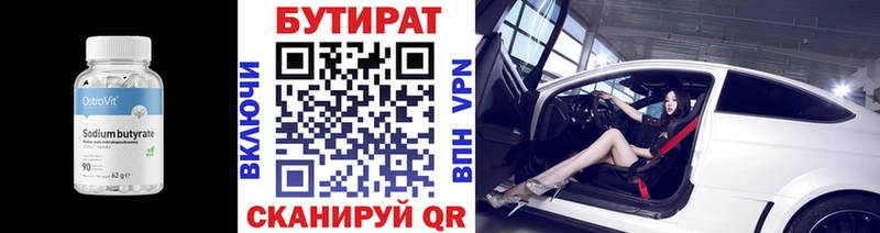 кракен онион  Сланцы  Бутират 1.4BDO 