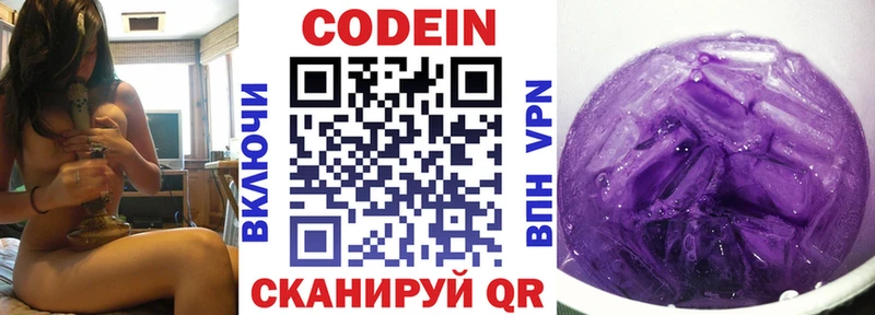 omg ссылка  Сланцы  Кодеин напиток Lean (лин)  где можно купить наркотик 