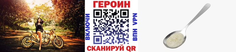 ГЕРОИН VHQ  дарнет шоп  Сланцы 