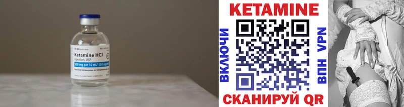 КЕТАМИН ketamine Сланцы