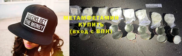 первитин Балахна