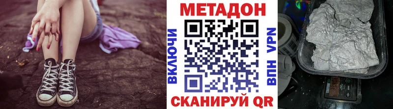 где продают наркотики Сланцы МЕТАДОН methadone