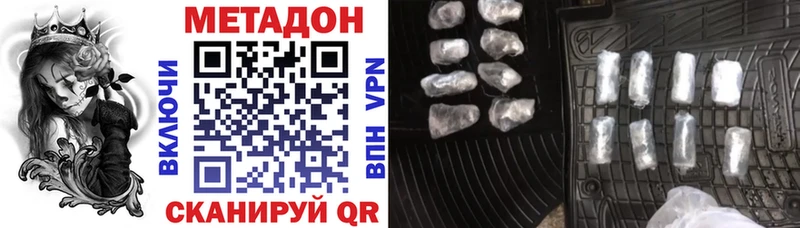МЕТАДОН мёд Сланцы